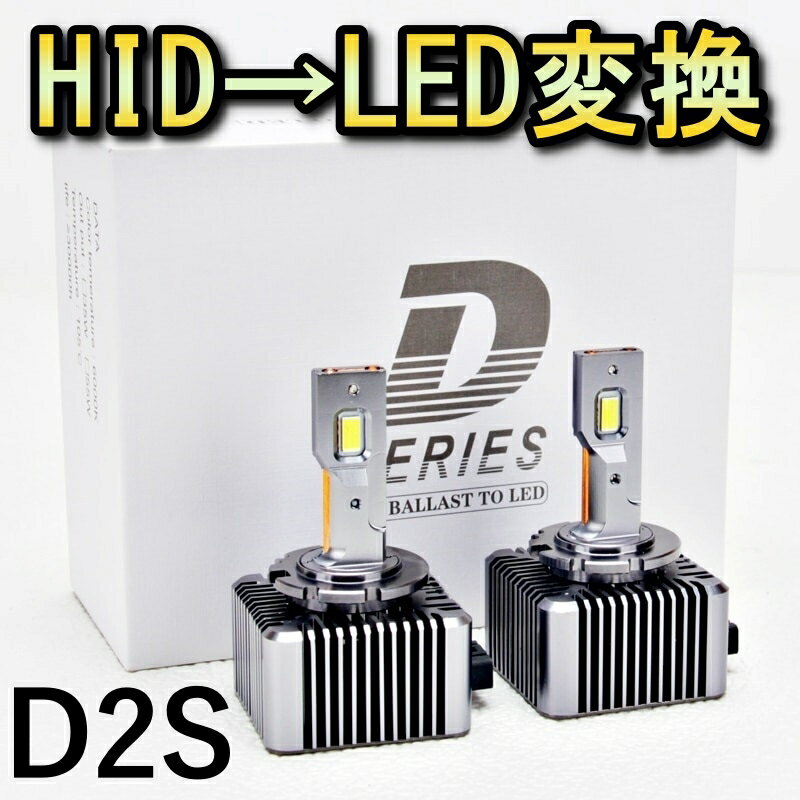 HID変換 LEDヘッドライトバルブ ロー