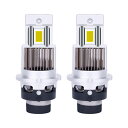 HID変換 LEDヘッドライトバルブ ロービーム ラッシュ J200E J210E キセノン D2S H18.1〜H28.3 トヨタ 車 爆光 60000lm