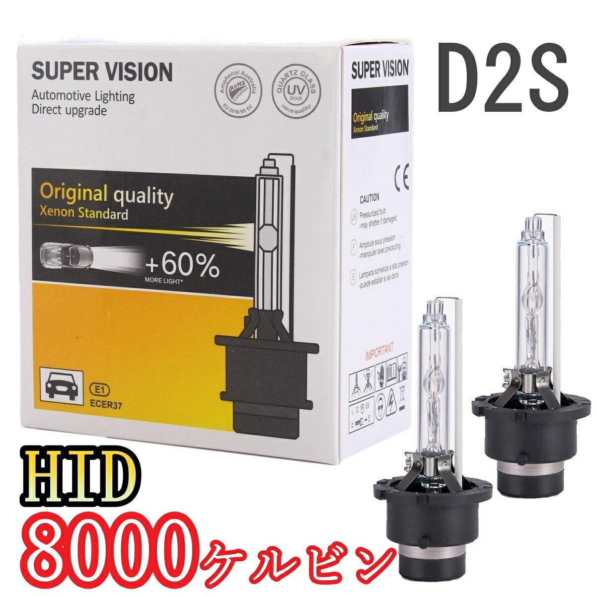 HID ヘッドライトバルブ ロービーム マーク2 ブリット GX110系 JZX110系 キセノン D2S H14.11～H19.5 トヨタ 6400lm 8000K