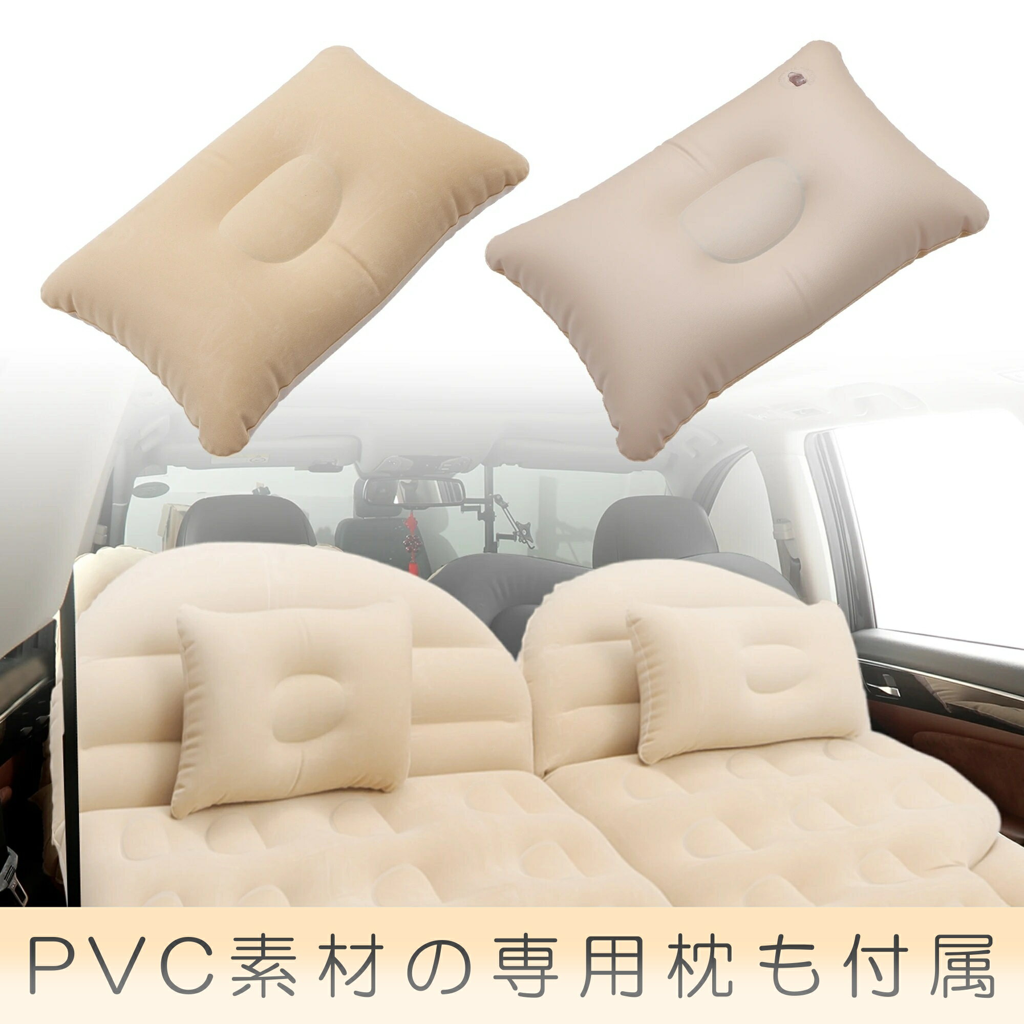 車中泊 マット ベッド トヨタ ヴァンガード ACA33W ACA38W GSA33W 車 エアーマットレス アウトドア キャンプ 防災グッズ ポンプ 枕付き 選べる4色