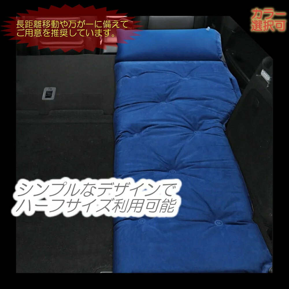 スバル インプレッサ GH 車中泊 マット ベッド 車 エアーマットレス アウトドア キャンプ 防災グッズ 枕一体型 6色 CBC