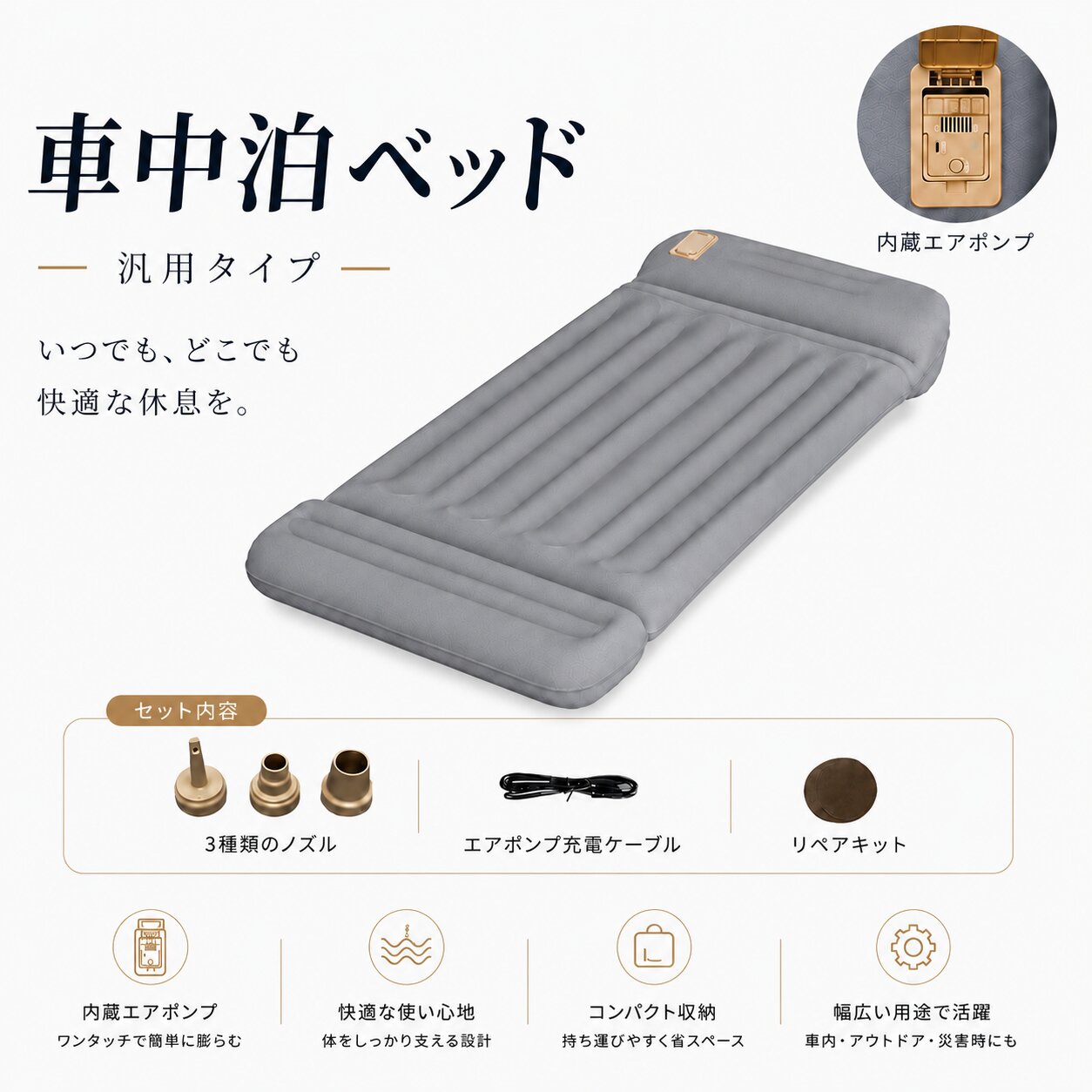 ジャパンネット部品のハイエース 100系 車中泊 ベッド 車 エアーマットレス アウトドア シングル 自動 ポンプ CBG｜アングル2