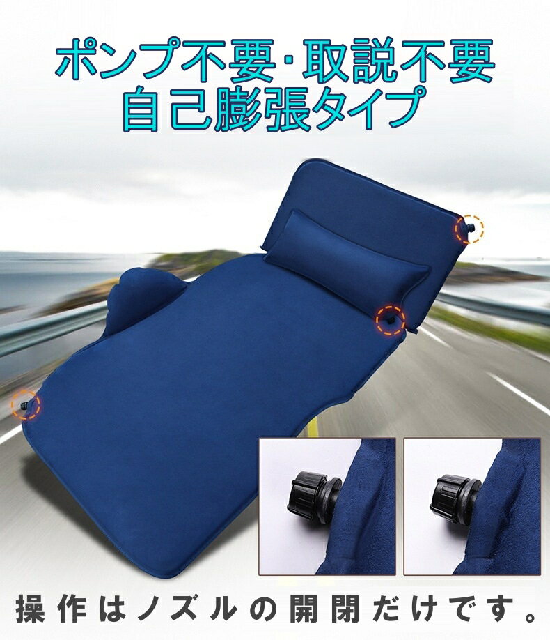 トヨタ ist イスト XP60 車中泊 マット ベッド 車 エアーマットレス アウトドア キャンプ 防災グッズ ポンプ 枕 クッション付き 4色 CBE