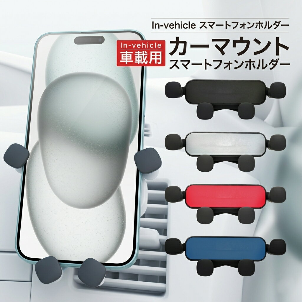 マツダ RX7 スマホホルダー 車 車用 車載ホルダー エアコン 吹き出し口用 iPhone Android対応 車用 カー用品 PHI