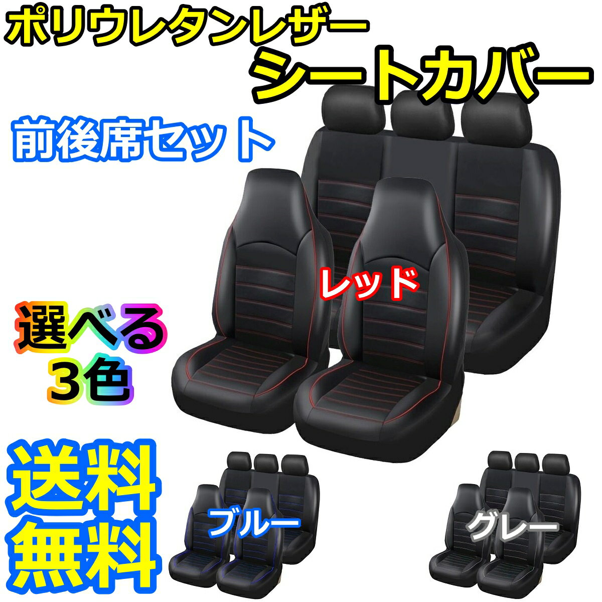 シートカバー MR-2 MR-S AW10 AW11 SW20 ZZW30 MR2 MRS ポリウレタンレザー 前席セット 被せるだけ トヨタ 選べる3色 AUTOYOUTH