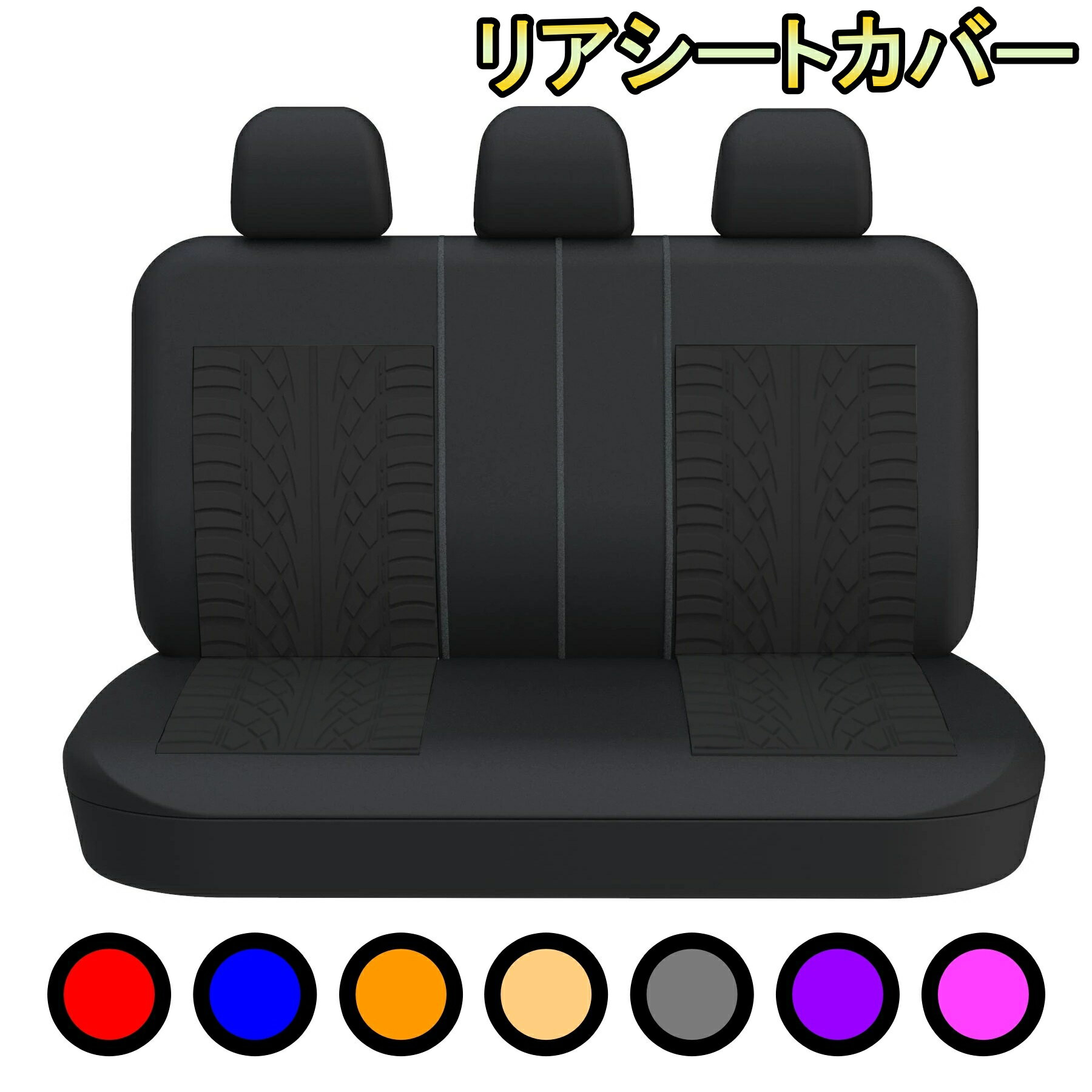 シートカバー MR-2 MR-S AW10 AW11 SW20 ZZW30 MR2 MRS トヨタ ポリエステル 後席 選べる8色 AUTOYOUTH