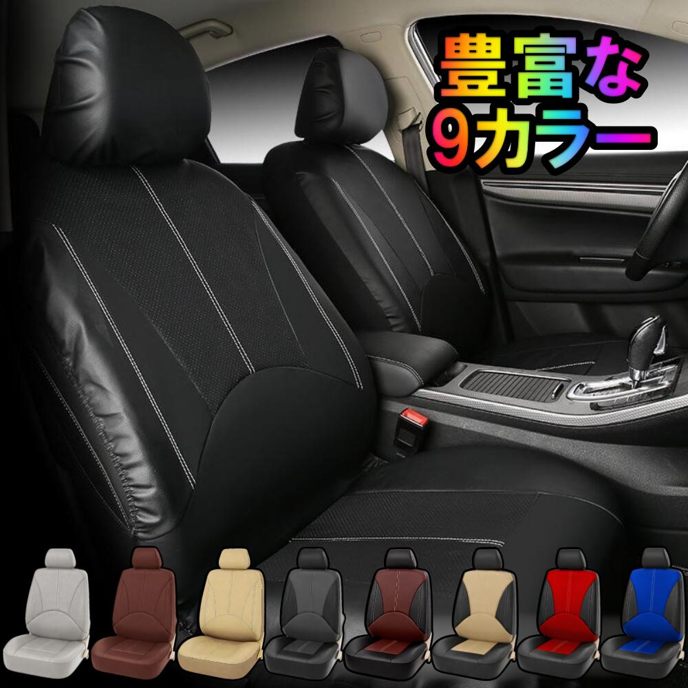 レクサス ES330 シートカバー 車 レザー 運転席 助手席 防水 軽自動車 ミニバン 育児 汚れ防止 9色 LBLA