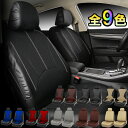 ジャガー XJ 6 X358 シートカバー 車 レザー 運転席 助手席 前席セット 汎用 9色 LBLA
