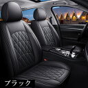 ジャガー XF X260 シートカバー 車 レザー 運転席 助手席 前席セット 汎用 4色 LEA