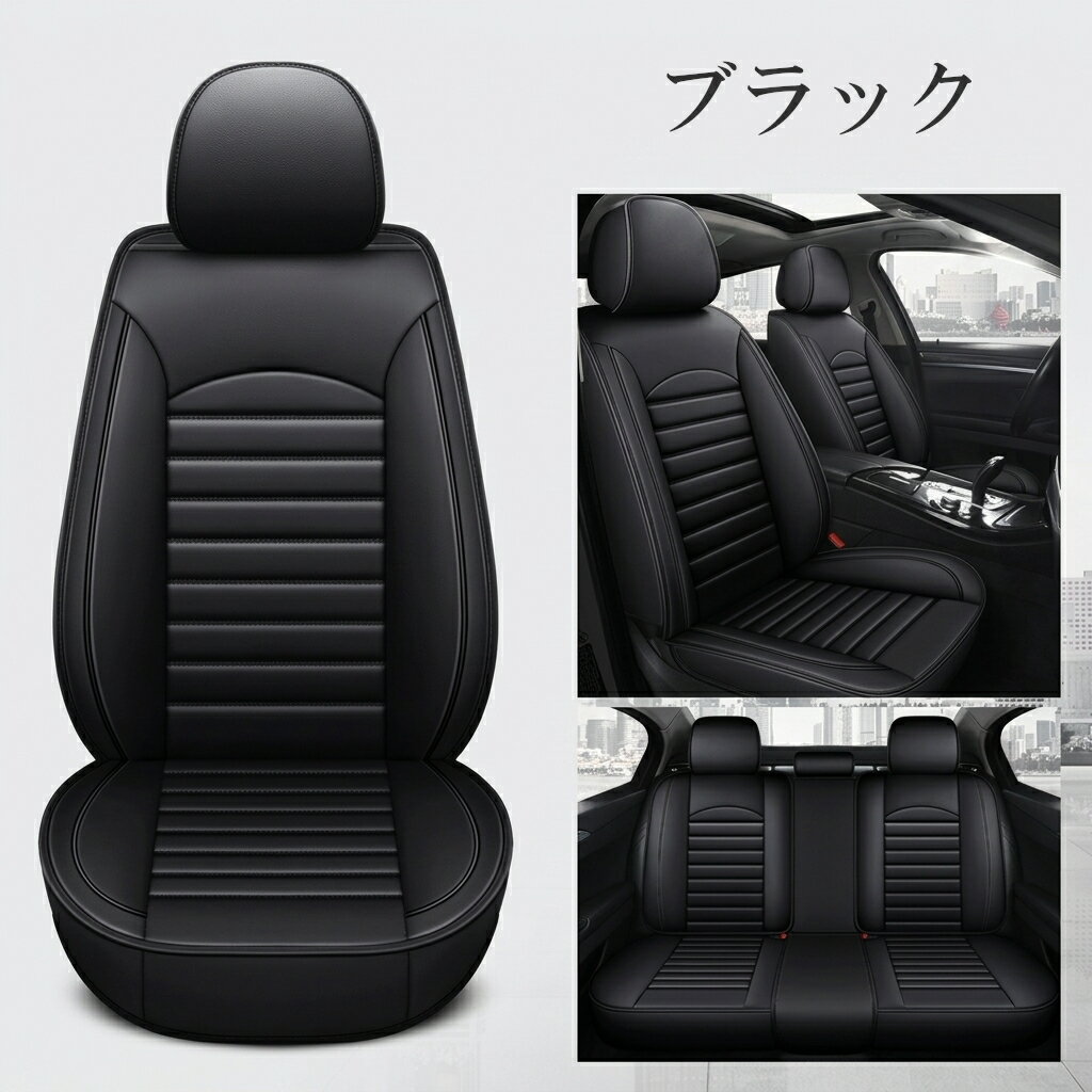 ストリーム RN8 シートカバー 座席シートカバー 防水 車 前後席セット 運転席 助手席 後席 PUレザー 軽自動車 SUV 5色 LEH