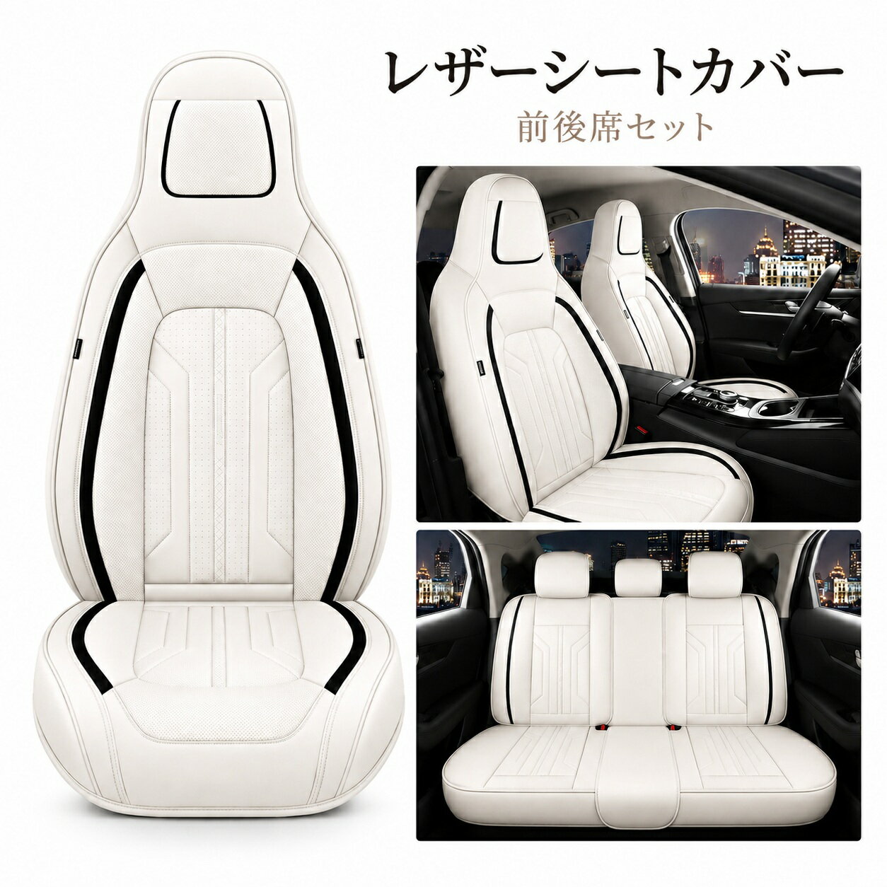 レクサス LX NX RC RX UX LS SC シートカバー 前後席セット 座席 運転席 助手席 後部座席 防水 PUレザー 軽自動車 ミニバン SUV 5色 LEK