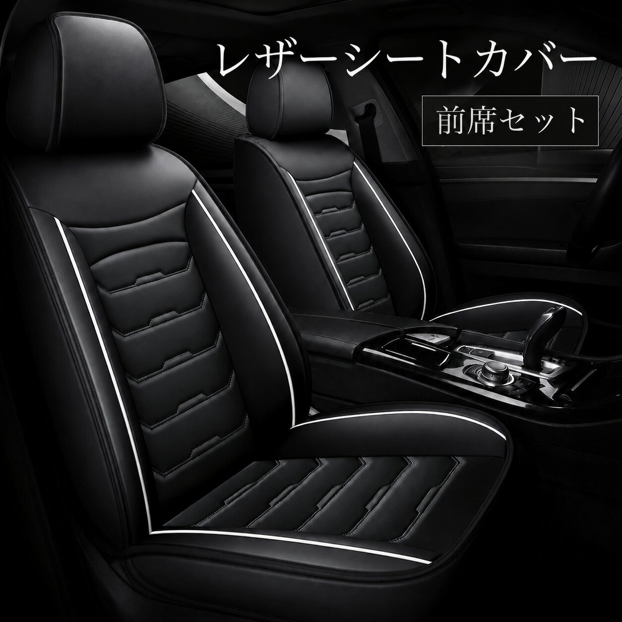 バモス HM1 シートカバー 座席カバー 前席セット 運転席 助手席 防水 PUレザー 軽自動車 ミニバン SUV 4色 LEM