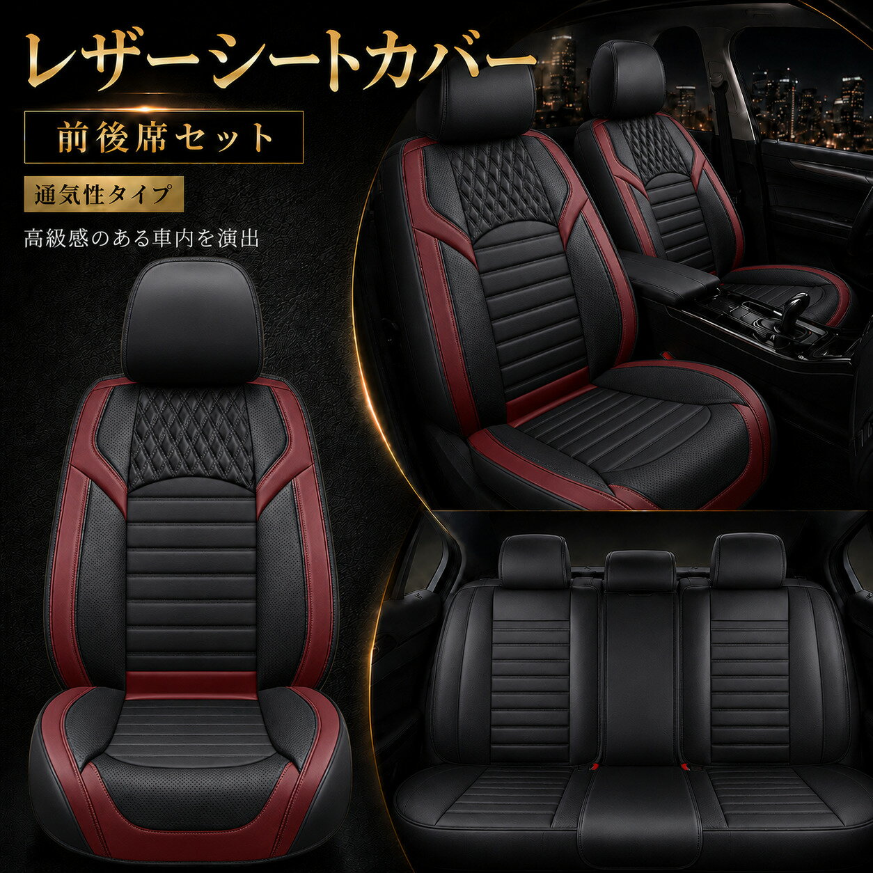 レクサス LX NX RC RX UX LS SC シートカバー 前後席セット 座席 運転席 助手席 後部座席 防水 PUレザー 軽自動車 ミニバン SUV 5色 LEO