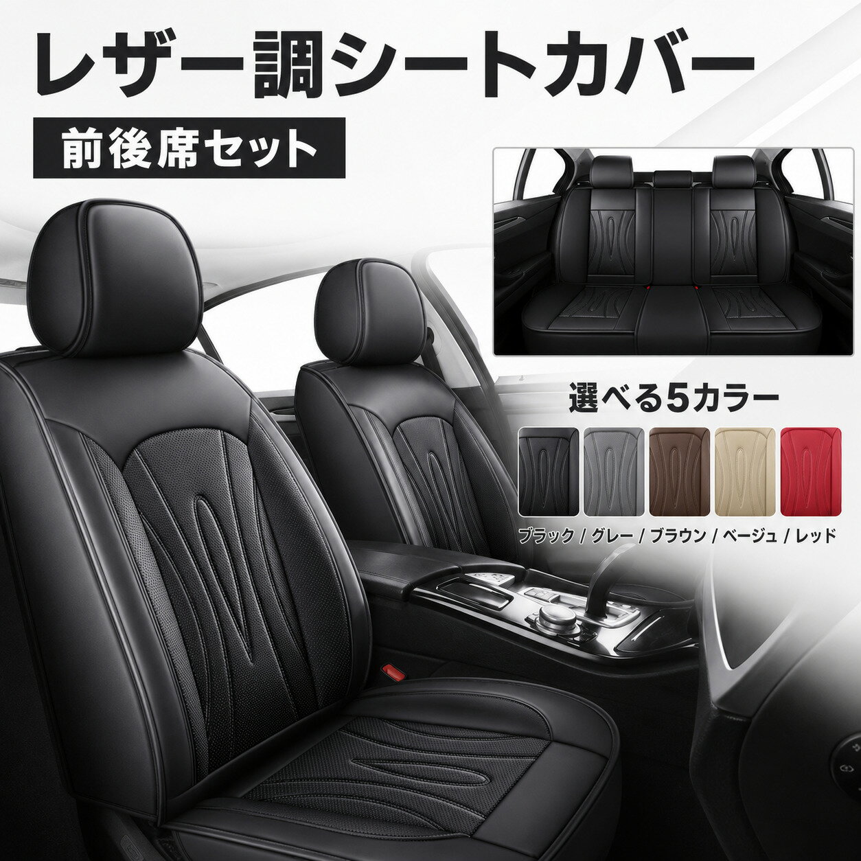 マツダ ユーノス500 シートカバー 座席カバー 前後席セット 運転席 助手席 後部座席 防水 PUレザー 5色 LEP