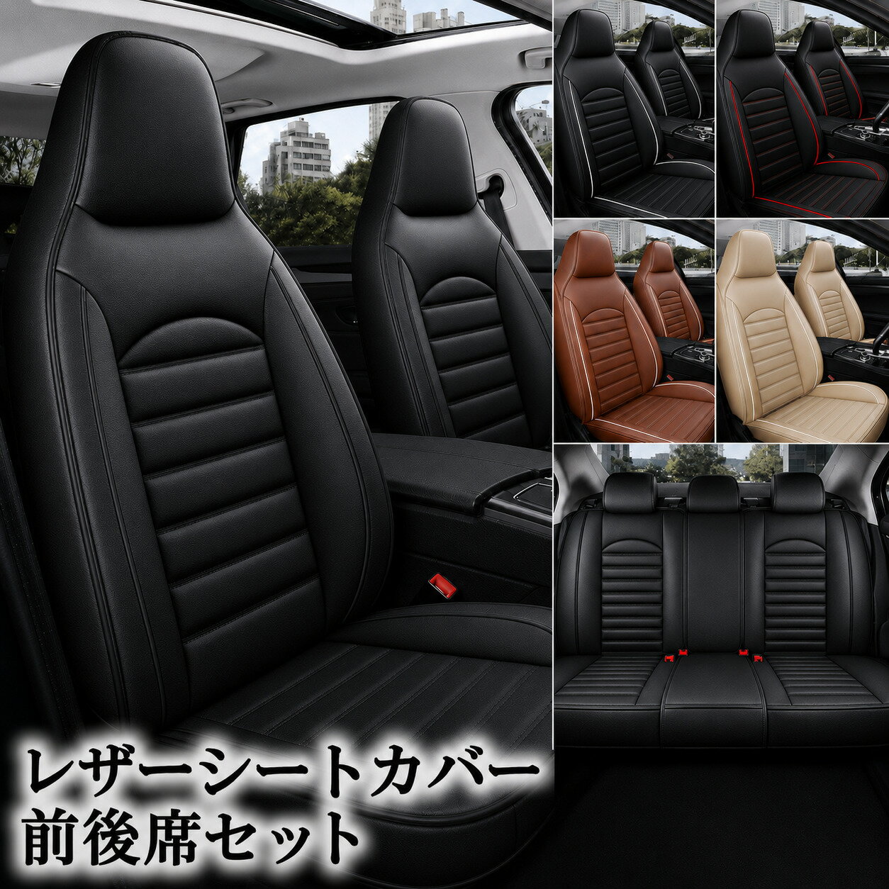 タウンエース S402M シートカバー 座席シートカバー 前後席セット 運転席 助手席 後部座席 防水 PUレザー 5色 LER