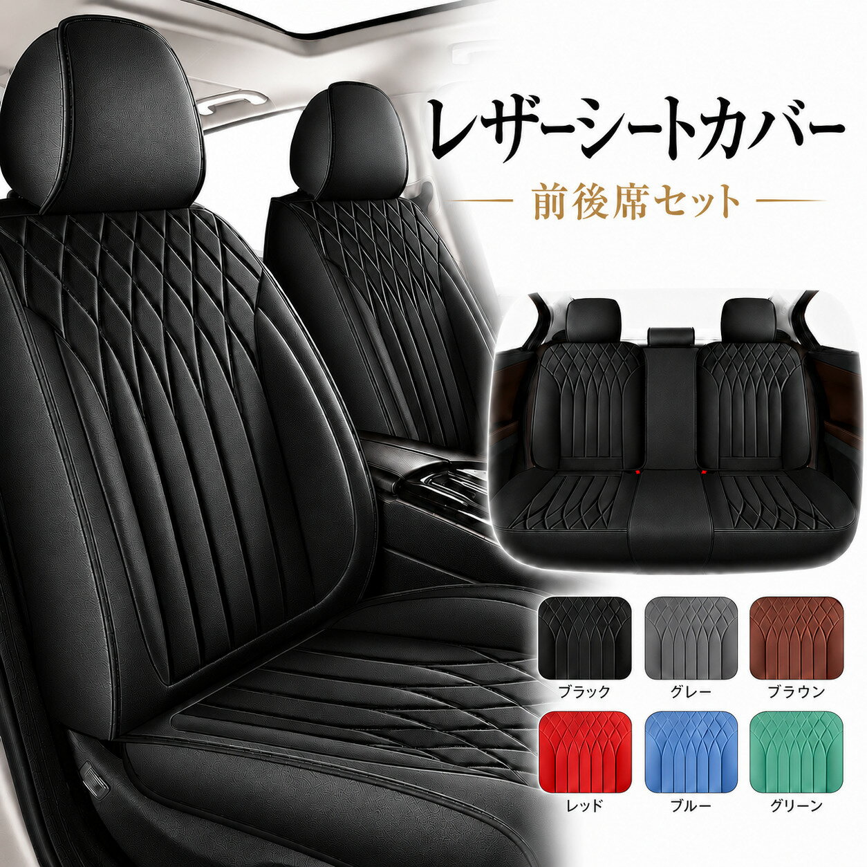レクサス LX NX RC RX UX LS SC シートカバー 座席シートカバー 前後席セット 防水 PUレザー LES