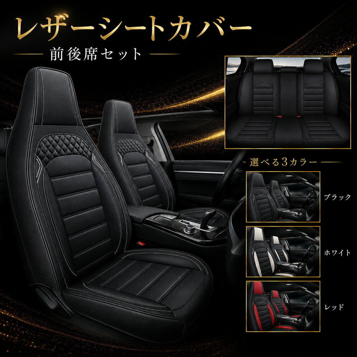 アトレー S700V S700W S710V S710W シート�