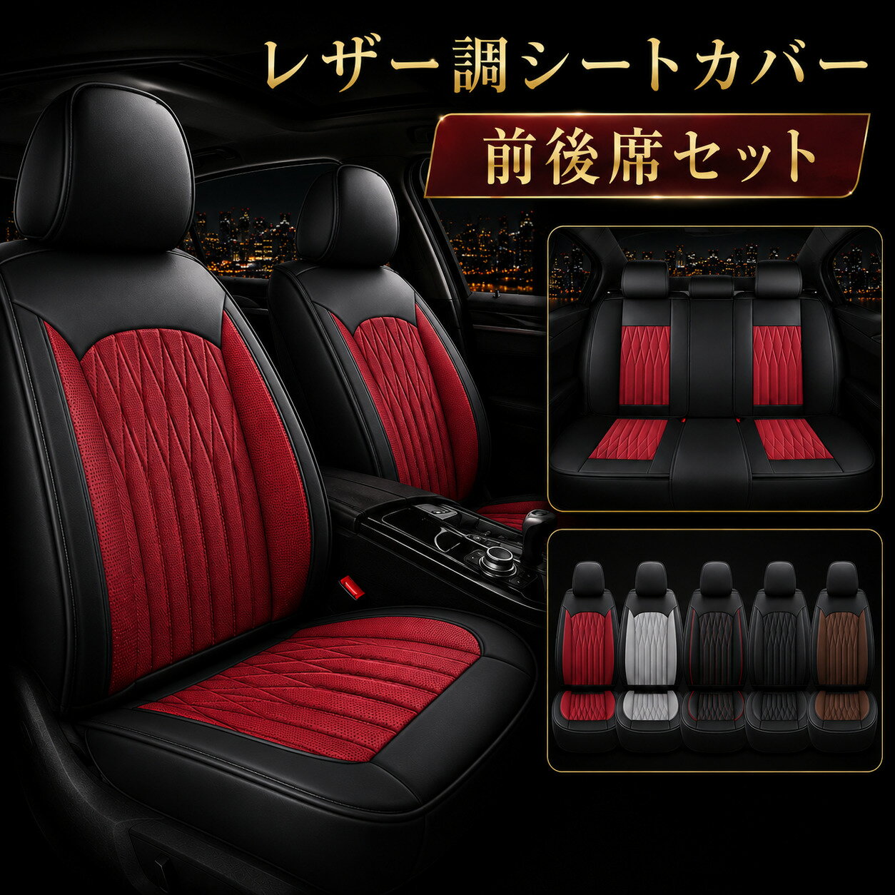 レクサス LX NX RC RX UX LS SC シートカバー 座席シートカバー 前後席セット 座面 防水 汚れ防止 PUレザー おしゃれ LEX