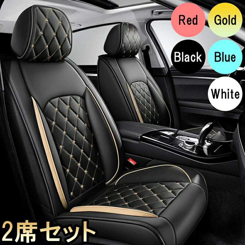 ダッジ ダート シートカバー 車 運転席 助手席 2席セット 防水 PUレザー 軽自動車 ミニバン SUV 5色 LEB