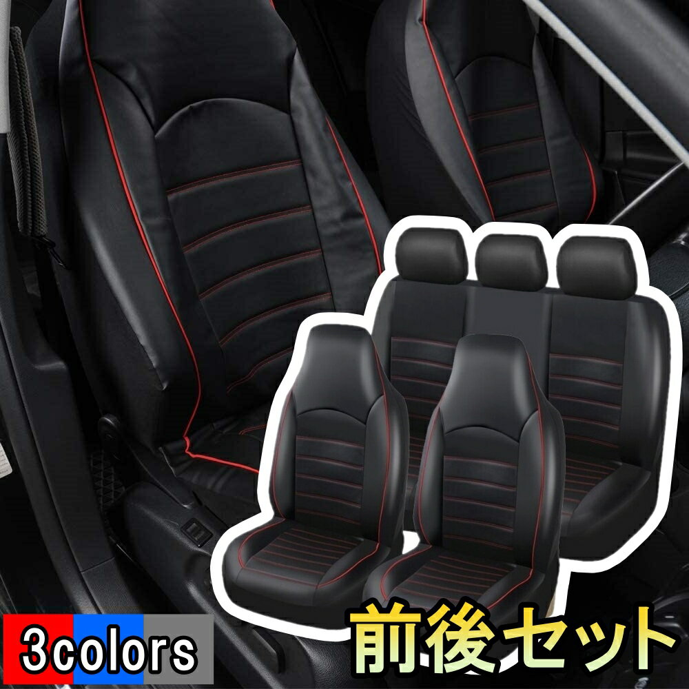 ヴェロッサ のシートカバーとフロアマット | オートウェア