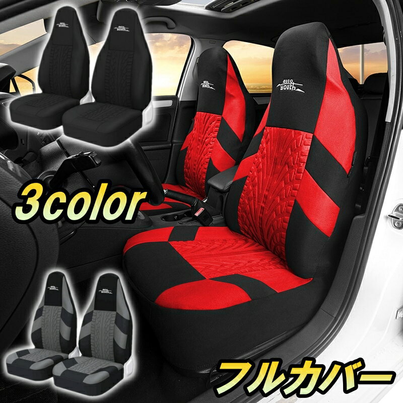 シートカバー マツダ ユーノス プレッソ EC5 EC8 ポリエステル 車 運転席 助手席 前席セット 被せるだけ 選べる6色 AUTOYOUTH HB