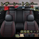 シートカバー 車 トヨタ スパーキー S221E S231E レザー 運転席 助手席 2列目 前後席セット 被せるだけ 選べる5色 TANE C