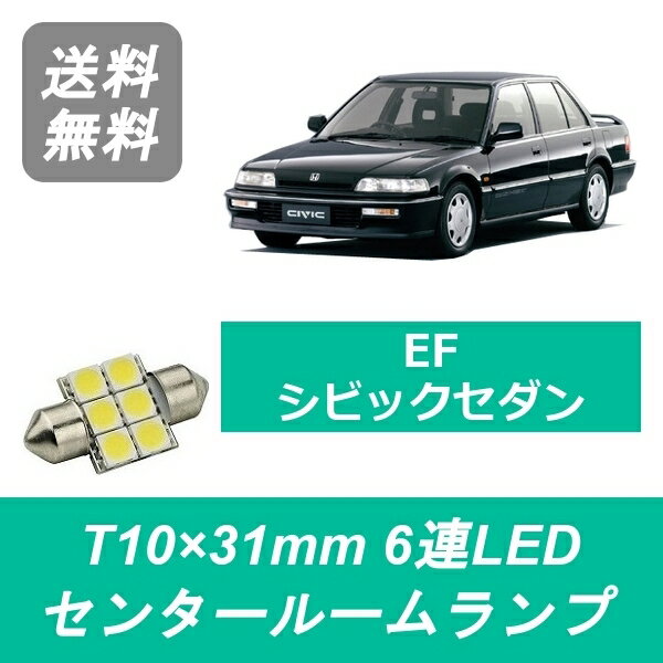 󥿡롼 EF1 EF2 EF3 ӥå T1031mm 6Ϣ LED  D15B B16A ۥ
