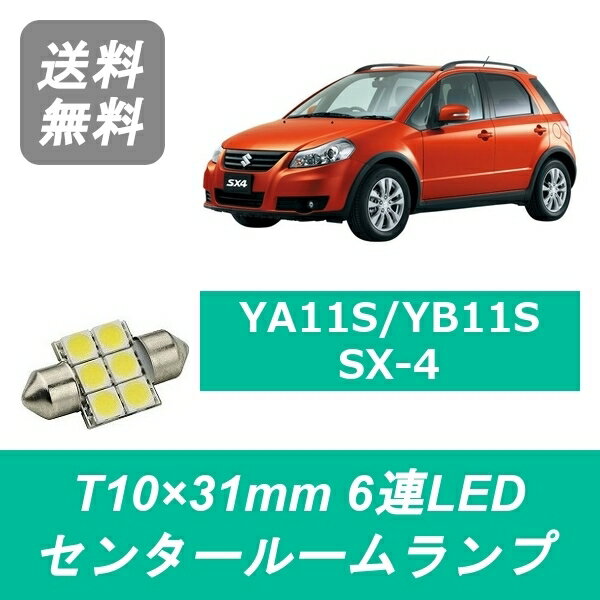 ���󥿡��롼����� YA11S YB11S YC11S SX4 T10��31mm 6Ϣ LED M15A ������