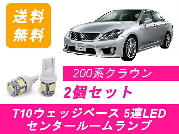 󥿡롼 200 饦 T10 5Ϣ LED ꡼ GRS200/201/202/203/204 2GR 3GR 4GR ȥ西