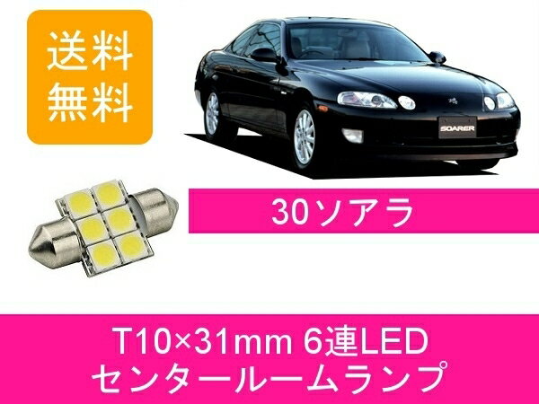 ѥͥåʤ㤨֥󥿡롼 Z30  JZZ30 JZZ31 T1031mm 6Ϣ LED UZZ30 UZZ31 UZZ32 1UZ-FE 2JZ-GE 1JZ-GTE ȥ西פβǤʤ710ߤˤʤޤ