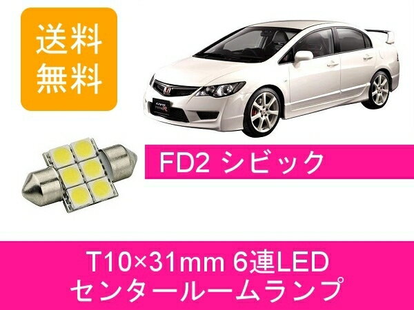 ѥͥåʤ㤨֥󥿡롼 ӥå FD2 T1031mm 6Ϣ LED R K20A ۥפβǤʤ710ߤˤʤޤ