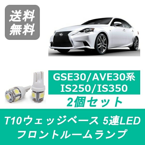 եȥ롼 LEXUS 쥯 30 IS250 IS350 LED ASE30 AVE30 GSE30 4GR-FSE 2G...