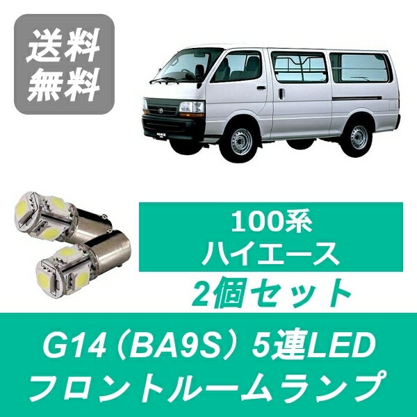 楽天市場】ハイエース 100系 led ルームランプの通販