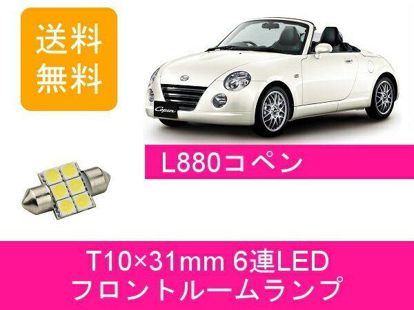 ѥͥåʤ㤨֥եȥ롼 L880K ڥ T1031mm 6Ϣ LED JB-DET ϥġפβǤʤ710ߤˤʤޤ