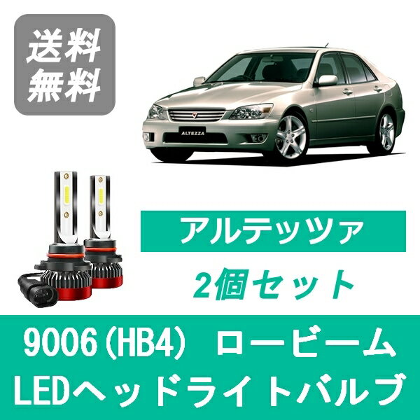 ヘッドライトバルブ アルテッツァ SXE10 GXE10 RS200 AS200 LED ロービーム 9006(HB4) 6000K 20000LM トヨタ SPEVERT