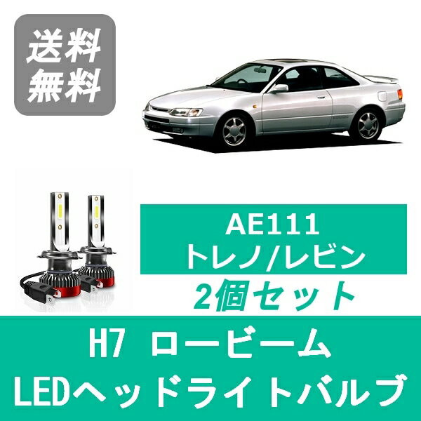 楽天市場】ae111 レビンの通販