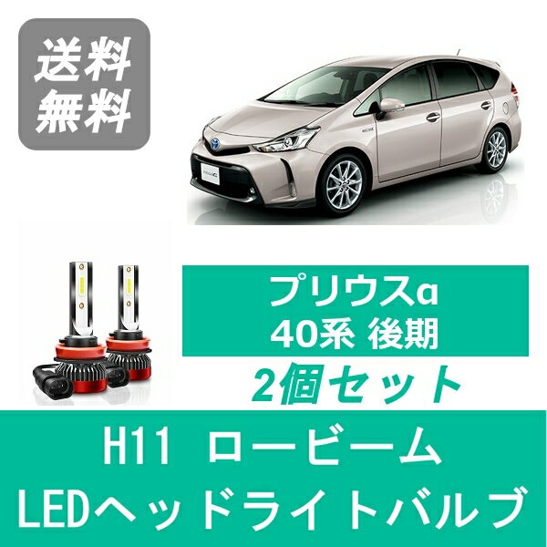 プリウスα ヘッドライト 2個セット Amazon | .A TOYOTA互換性あり社外品 プリウスα H23.5- ZVW40・41系