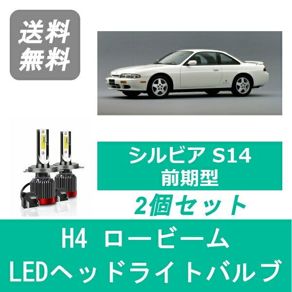 楽天市場】s14 前期 ヘッドライト バルブの通販 楽天市場】s14 前期 ヘッドライト バルブの通販