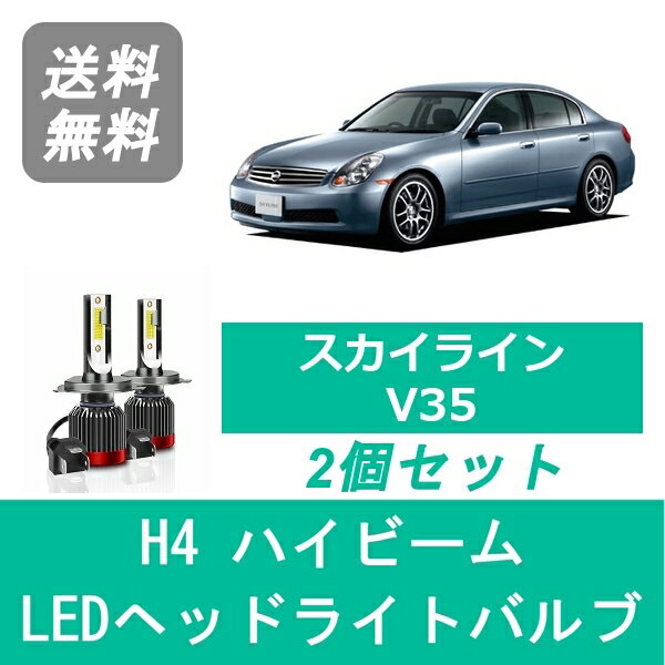 日産スカイライン V35 純正 HID ヘッドライト 左右セット 日産スカイラインV35 HIDヘッドライト左右セット