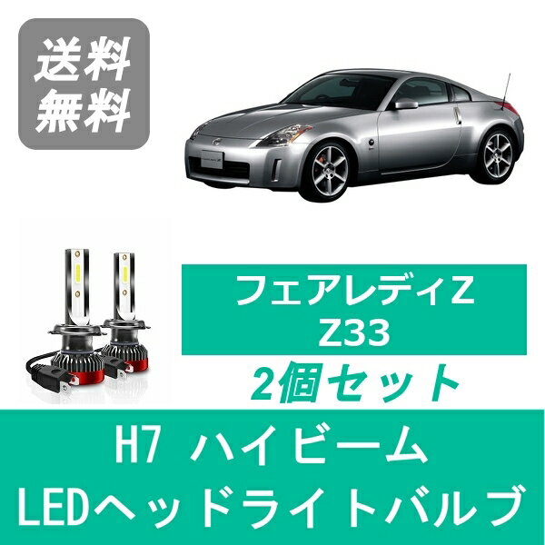 z33 ヘッドライト 球無し フェアレディZ Z33 ヘッドライト交換(前期