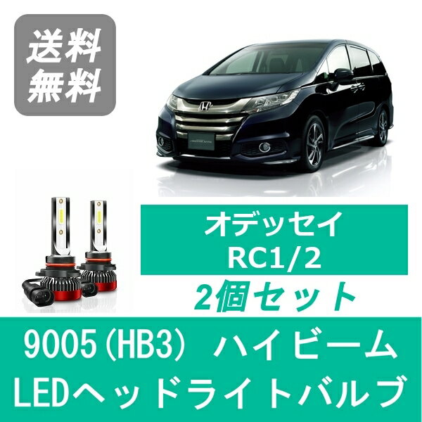 楽天市場】オデッセイ rb1 ハイビームの通販