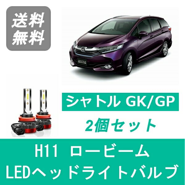 楽天市場】ホンダ シャトル ヘッドライトの通販
