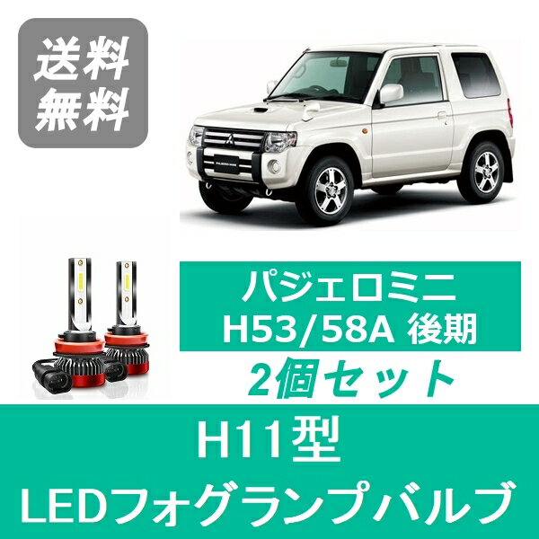 MITSUBISHI 三菱 パジェロミニ 純正 フォグランプ ストーンガード 左右セット 2026年最新】Yahoo!オークション -パジェロ ミニ フォグランプの中古品