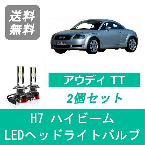 楽天市場】アウディ tt 8n（種類（カーライト電球）LED