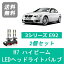 ヘッドライトバルブ BMW 3シリーズ E92 E93 LED ハイビーム H18.9~H22.4 HID仕様 H7 6000K 20000LM SPE..