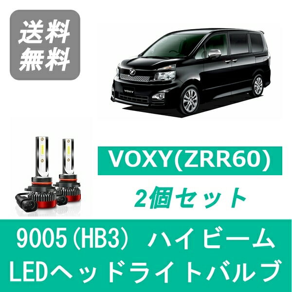 ヘッドライトバルブ 70系 ヴォクシー ZRR70 VOXY LED ハイビーム H19.6～H25.12 9005(HB3) 6000K 20000LM トヨタ SPEVERT