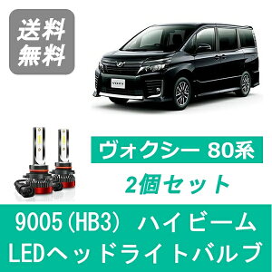 إåɥ饤ȥХ 80  ZRR80 VOXY LED ϥӡ H26.1H29.6 9005(HB3) 6000K 20000LM ȥ西 SPEVERT