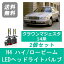 ヘッドライトバルブ クラウン 14系 マジェスタ LED ハイビーム ロービーム H3.10~H7.7 H4 6000K 20000..
