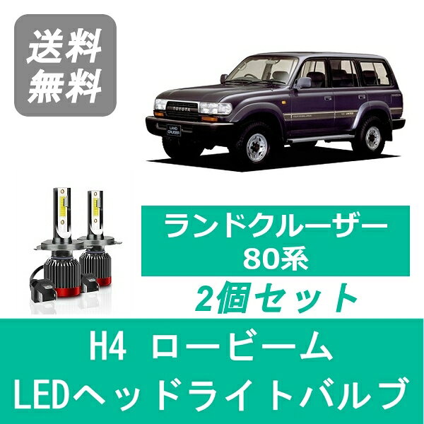 楽天市場】ランクル 80 ヘッドランプの通販