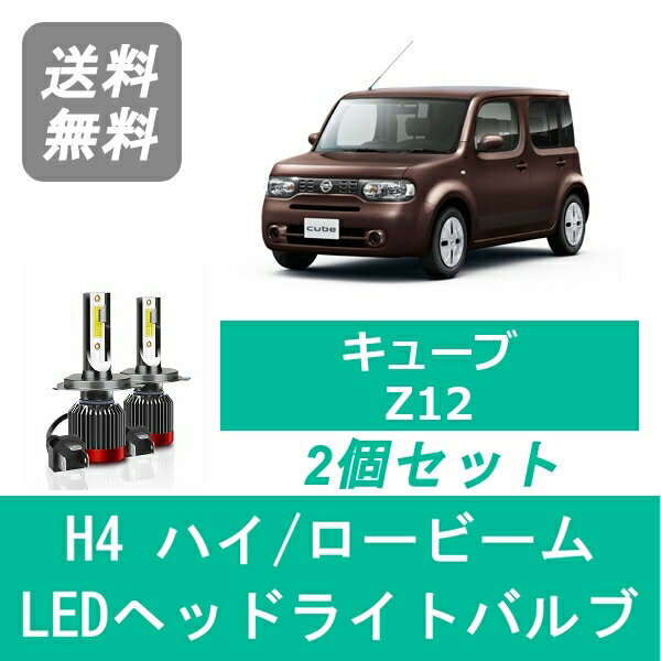 楽天市場】キューブZ12(ヘッドライト|ライト・ランプ 楽天市場】キューブZ12(ヘッドライト|ライト・ランプ